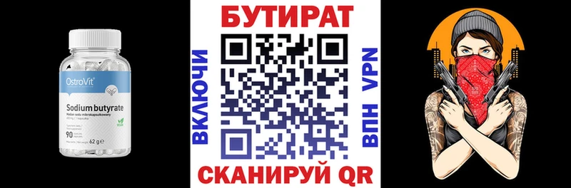 Бутират бутандиол  Купить  Дудинка 