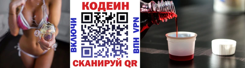 Купить  Дудинка  Кодеиновый сироп Lean Purple Drank 