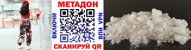 Купить  Дудинка  Метадон methadone 