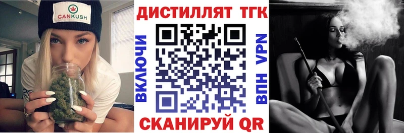 ТГК вейп Купить закладки Дудинка